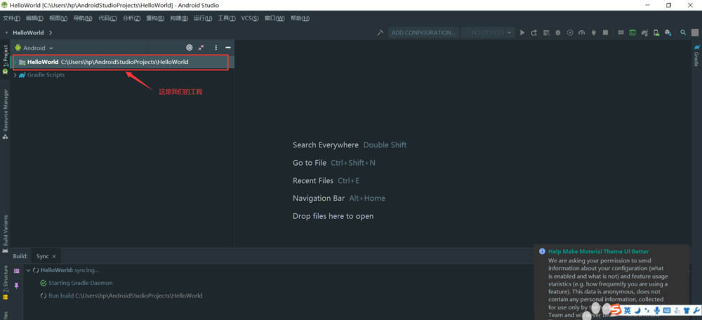 android studio怎么创建项目? androidstudio的使用方法