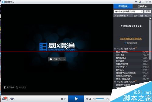 暴风影音快进和快退时间在哪里调？