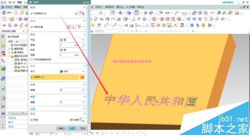 UG模型中的文字无法拉伸该怎么办?