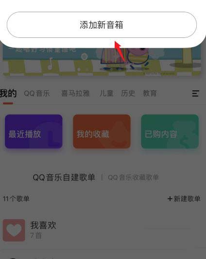 小爱音箱如何重新设置wifi?
