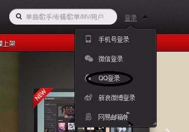 网易云音乐qq账号怎么删除账号?