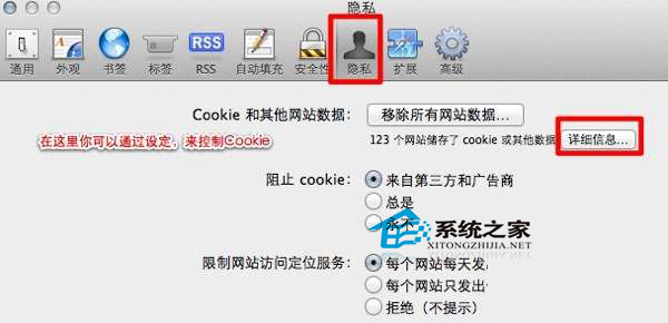 MAC用户该如何清理Safari浏览器的Cookie