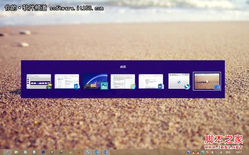 win8应用程序切换操作方式(常规/快捷键)