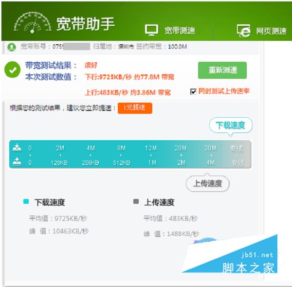 新版tplink路由器网速慢怎么办？新TP-LINK网速不好的解决办法