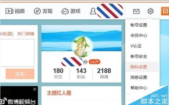怎么更改微博图片中水印的位置