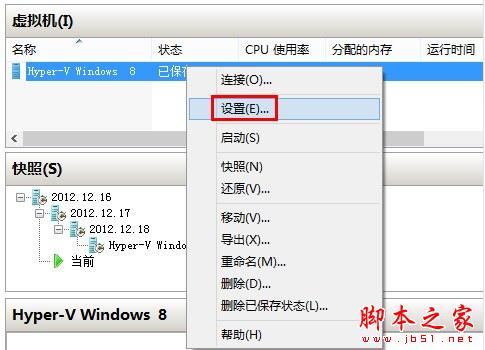 Hyper-V虚拟机联网设置步骤(图文)