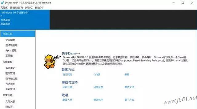 Win10全家桶如何清理？Win10全家桶移除方法