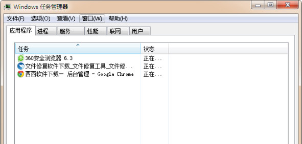 Win7任务管理器快捷键教程 Win7打开任务管理器快捷键的三种方法