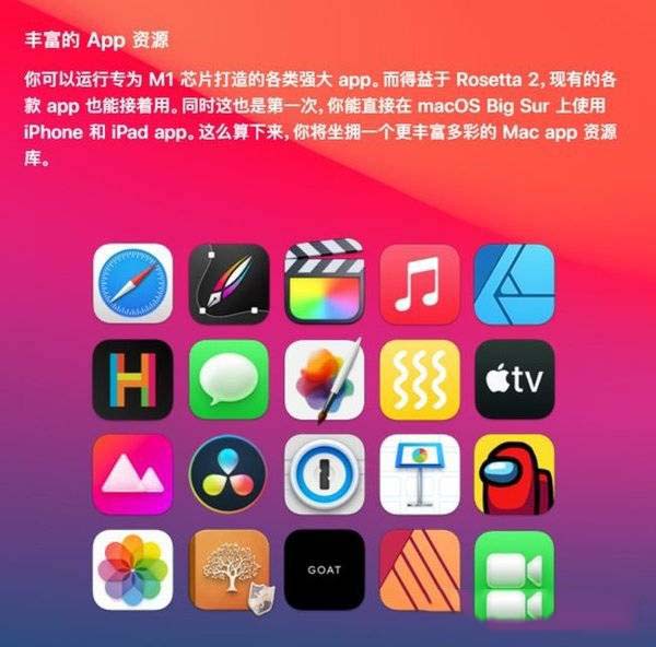 苹果M1处理器怎么样 苹果M1处理器评测