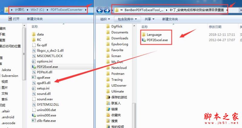 PDF转Excel转换器如何激活 PDF转Excel转换器无限制使用方法教程