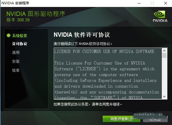 GTX1080驱动装不上怎么办 GTX1080驱动装不上的原因分析及快速解决办法