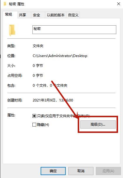 win10文件夹如何加密 win10系统文件夹加密教程