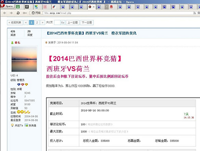 opera浏览器使用中如何设置某网页自动刷新