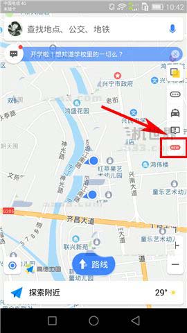高德地图app怎么组队? 高德地图组队的方法