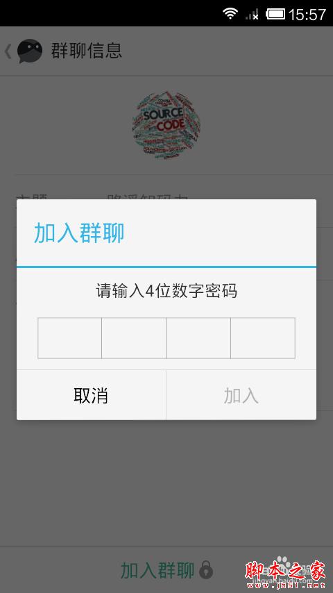 无秘怎么群聊？无秘匿名群组聊天教程
