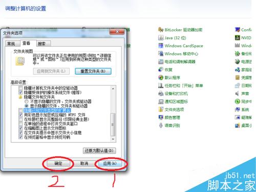 Windows如何使文件显示出扩展名?