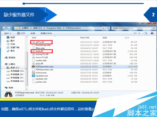 P2P连不上kad网络怎么解决？P2P连不上kad网络的处理方法教程详解