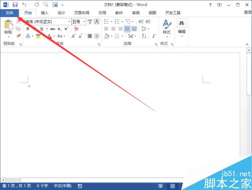 Word2013如何打印文档中的自选图形呢?