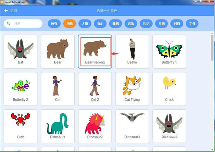 scratch3.0怎么制作一幅峡谷中的狗熊背景图?
