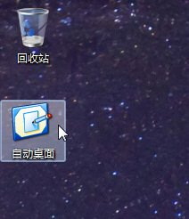 Win 8操作系统启动后如何设置自动进入桌面