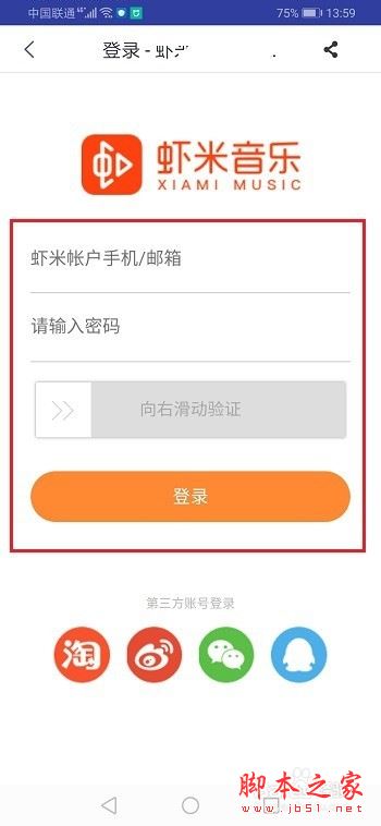 天猫精灵怎么绑定虾米音乐账号?天猫精灵绑定虾米音乐账号教程