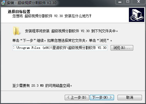 超级视频分割软件怎么破解版?超级视频分割软件安装激活教程