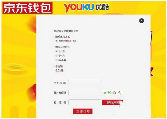 优酷一分钱会员在哪开 优酷一分钱会员领取详细步骤