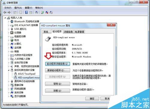 鼠标驱动在哪更新?如何更新?