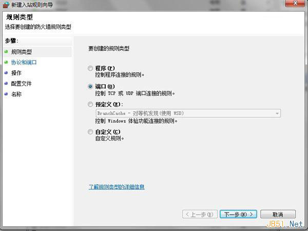 WIN7中IIS局域网不能访问问题解决方法（配置步骤）
