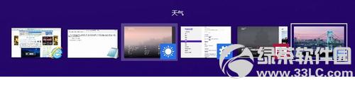 win8系统metro应用切换教程(图文)