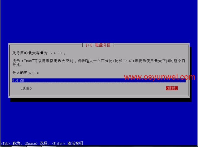 Debian 6.0.5 系统安装图解教程