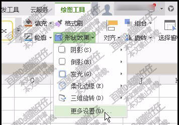 wps怎么设计三色渐变填充的心形?