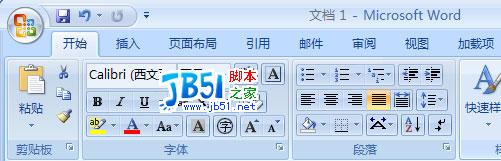 Office2007中Alt键的有趣功能