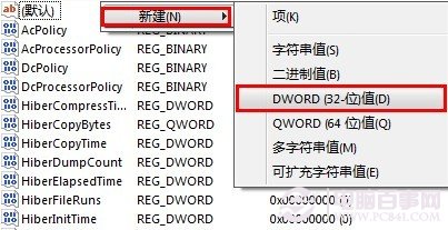省电不断网保持正常下载 win7下的电脑节能技巧