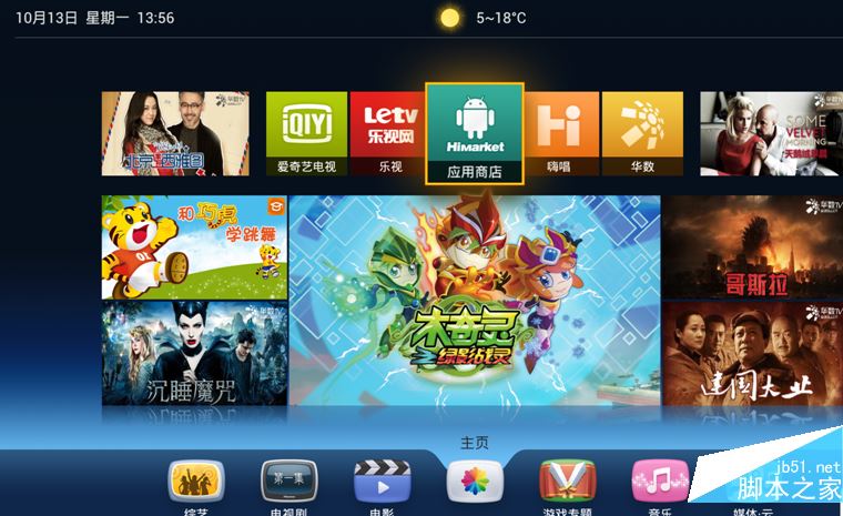 海信电视怎么样 能不能看网络电视直播