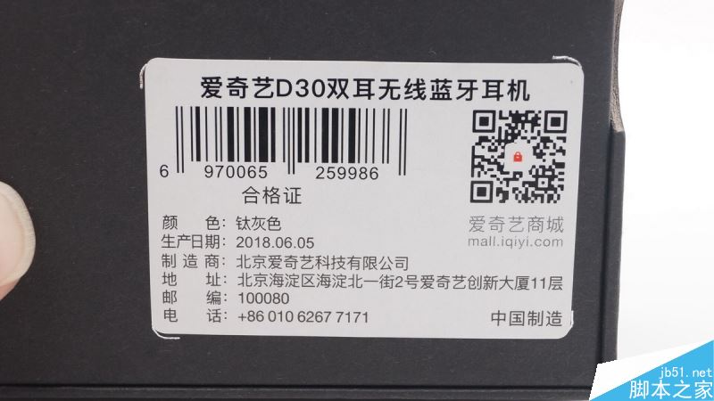 爱奇艺D30蓝牙耳机内部做工怎么样 爱奇艺D30真无线蓝牙耳机拆解全过程图解评测