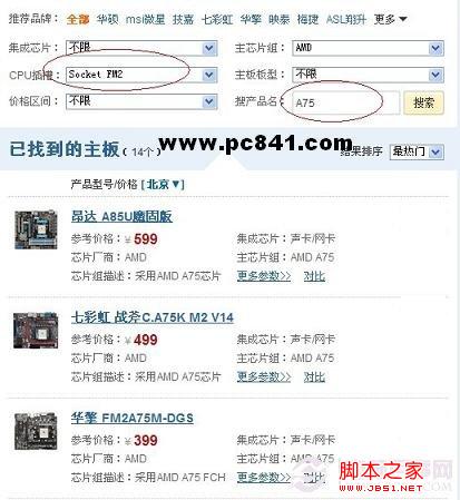 a85 a75 a55的区别及a75和a85的区别详细介绍