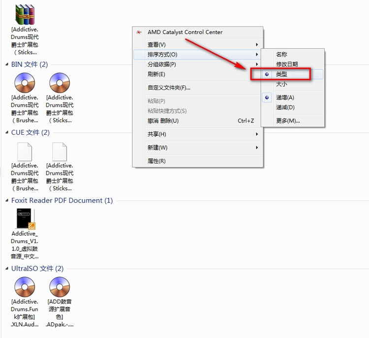 ADD鼓音源图文详细安装教程