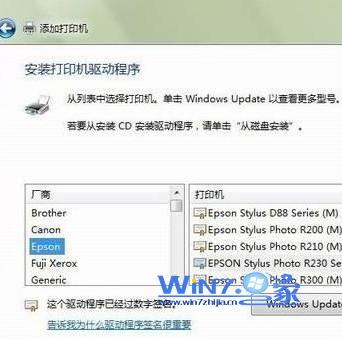 win7怎么添加网络打印机具体该如何操作