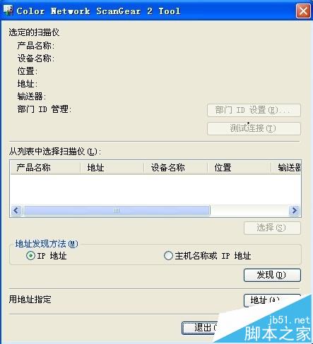 佳能iR3225N扫描驱动怎么安装并扫描文件?
