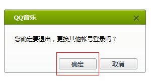 qq音乐怎么退出登录？qq音乐切换账号教程图文介绍