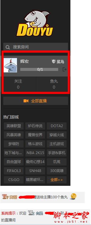 斗鱼TV快速升级什么方法？ 斗鱼TV快速升级技巧攻略