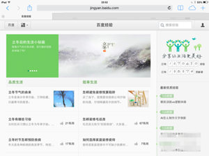 iPad Air怎么设置上网？苹果平板常用的上网方法图解