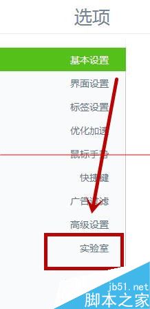 360浏览器页面下方好搜推荐怎么去掉？