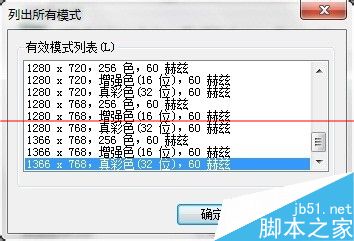 WIN7旗舰版Aero特效没有了怎么修复？