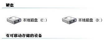 windows7系统下移动硬盘分区的步骤图解