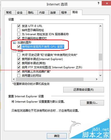 Win7系统打开IE提示&ldquo;堆栈满溢&rdquo;的多种解决方案