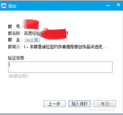 百度HI怎么加群 百度HI群添加方法介绍