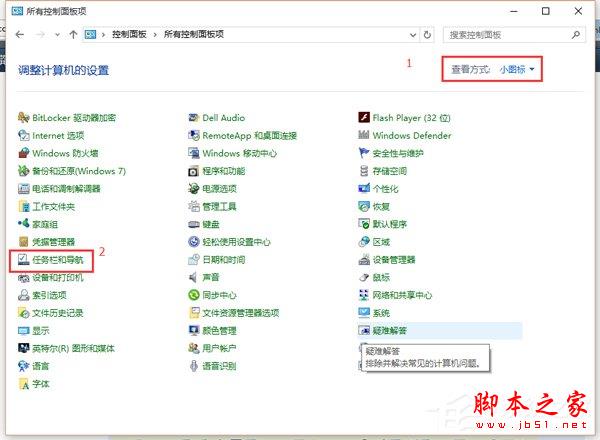 Win10任务栏不见了怎么找回来？Win10任务栏找回来的方法