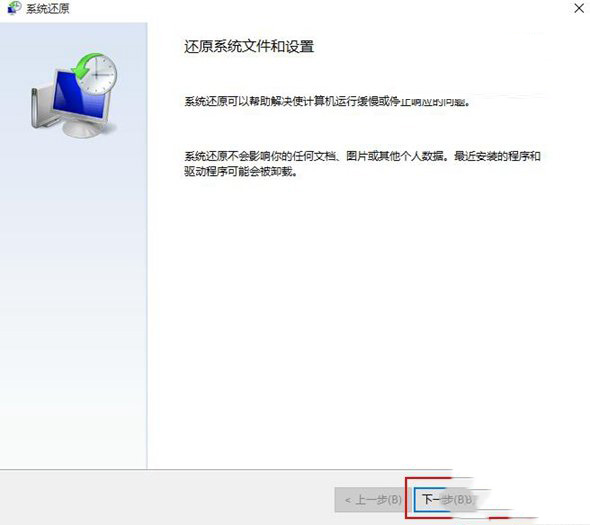 win10系统怎么还原 win10系统还原图文教程